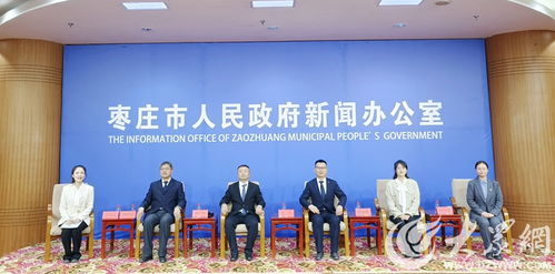 凝聚僑心 文化為橋——棗莊市華僑國(guó)際文化交流基地見(jiàn)面會(huì)圓滿(mǎn)舉行