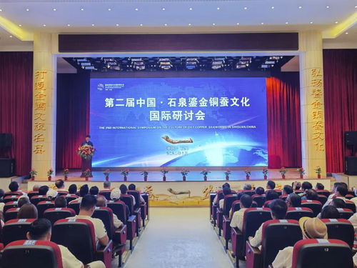 鎏金銅蠶耀石泉，絲路之源譜新篇 —— 記石泉鎏金銅蠶文化旅游系列活動(dòng)圓滿(mǎn)閉幕